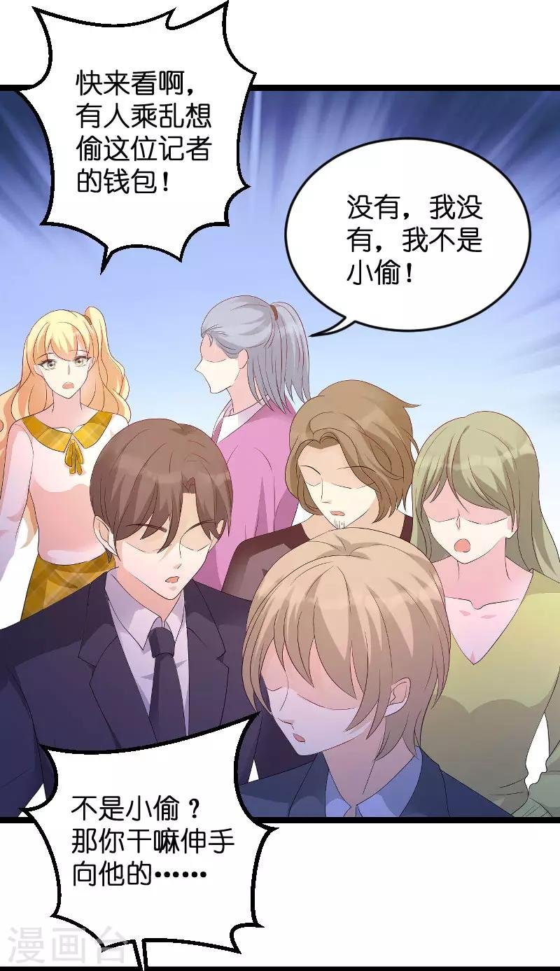 第77话 网络风暴