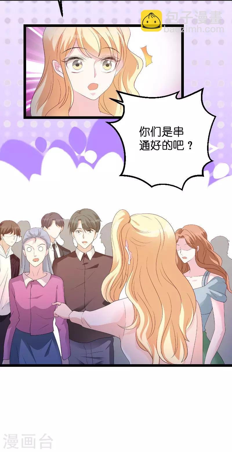 第77话 网络风暴
