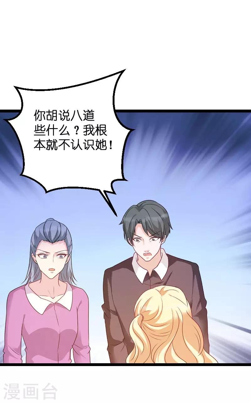 第77话 网络风暴