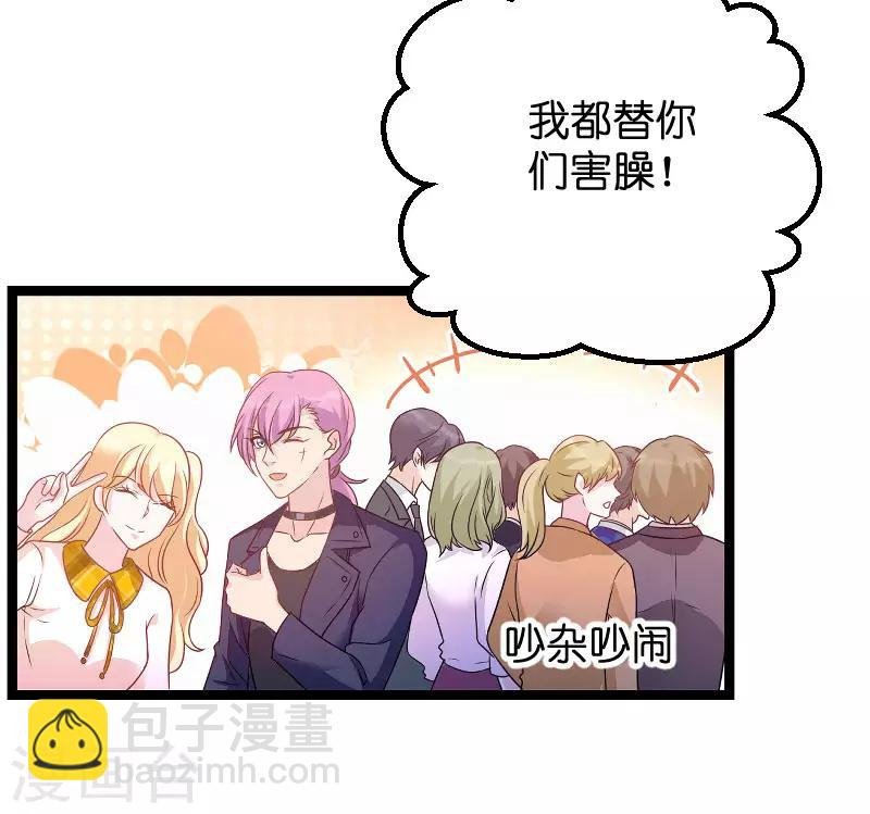 第77话 网络风暴