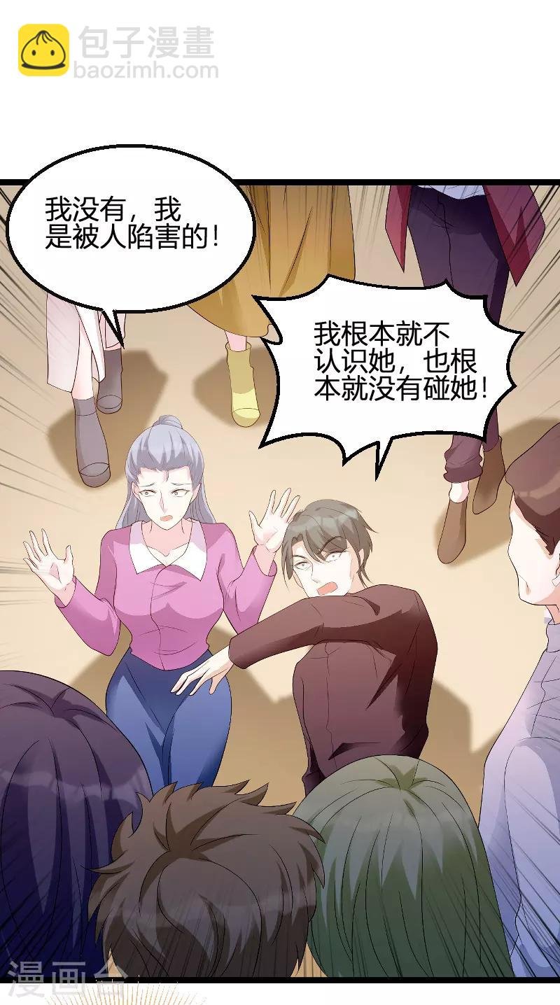 第78话 找寻过去