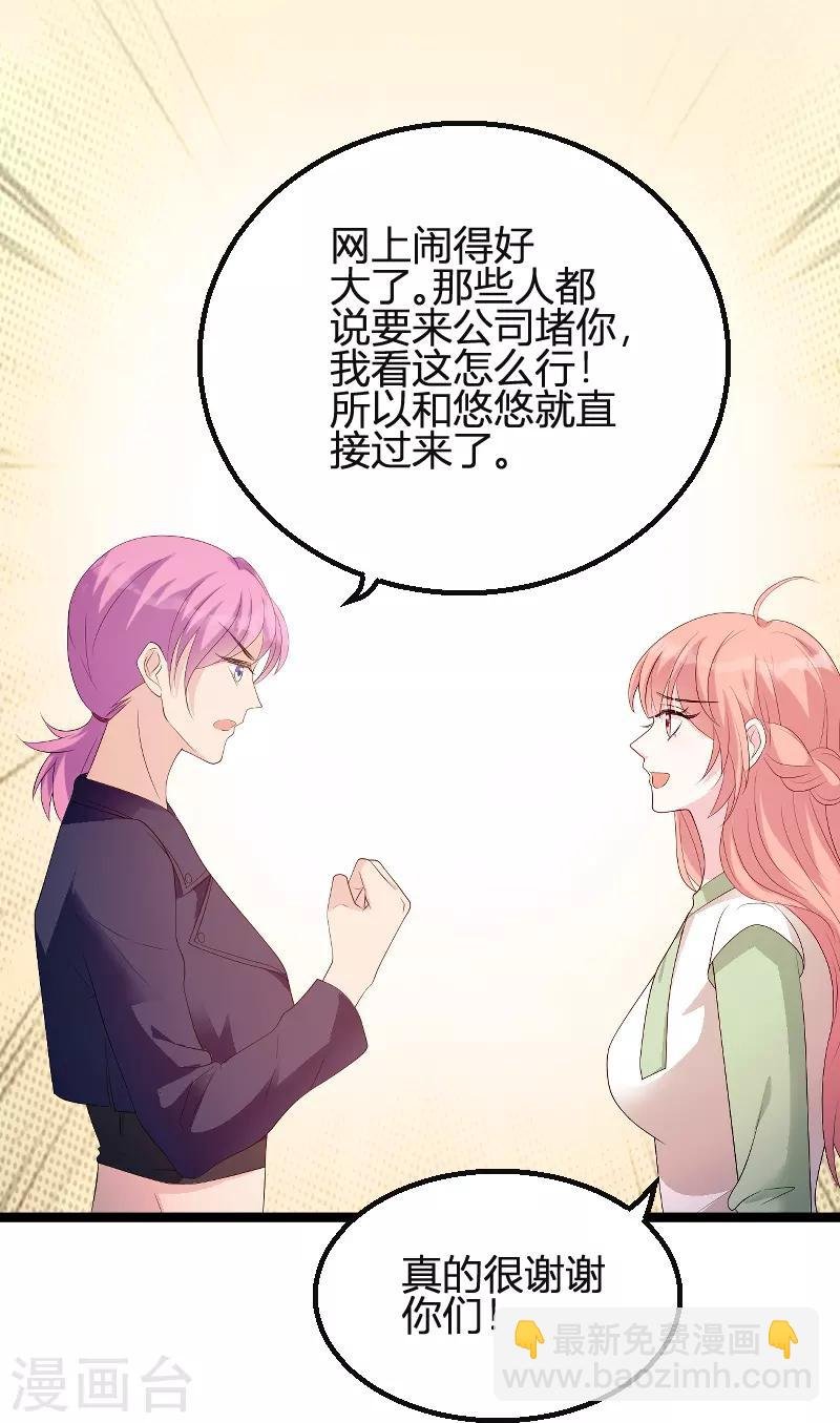 第78话 找寻过去