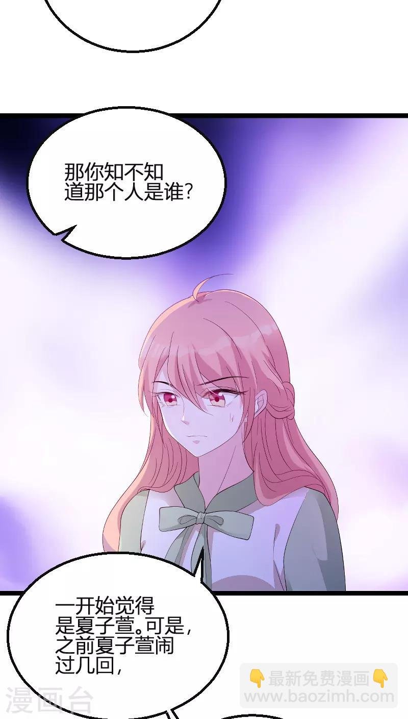 第78话 找寻过去