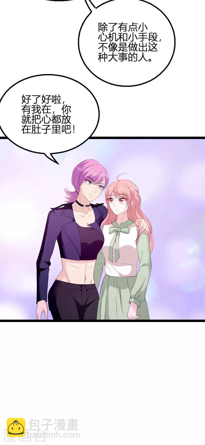 第78话 找寻过去