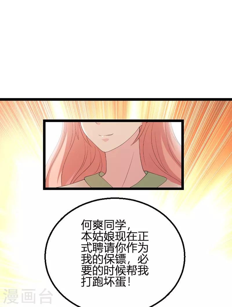 第78话 找寻过去
