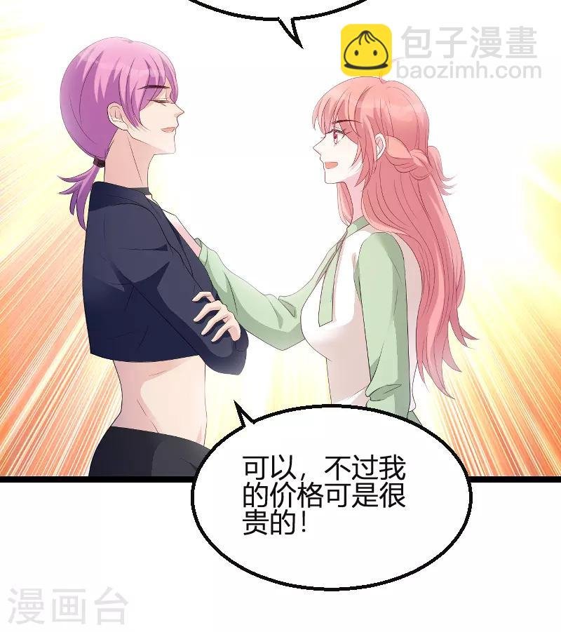 第78话 找寻过去