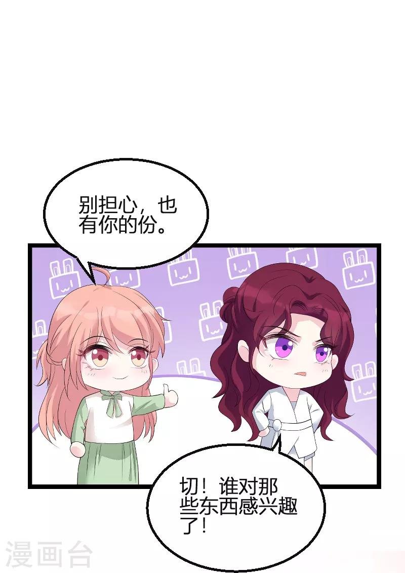 第78话 找寻过去