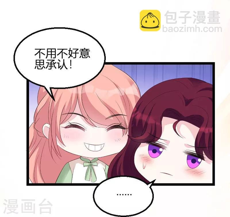 第78话 找寻过去