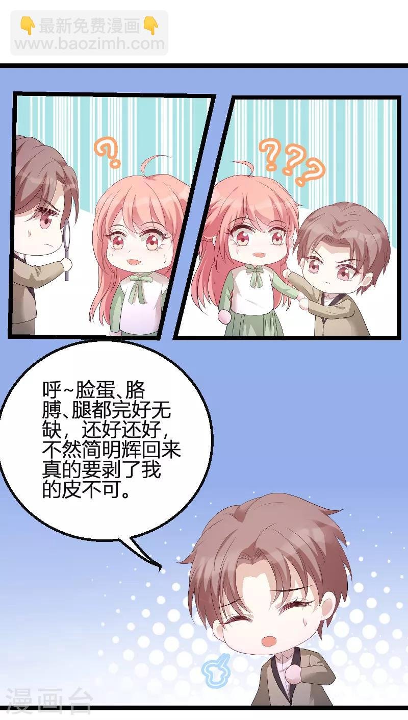 第78话 找寻过去