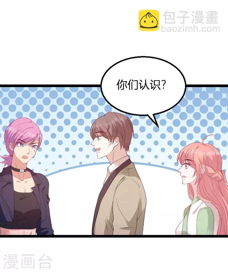 第78话 找寻过去