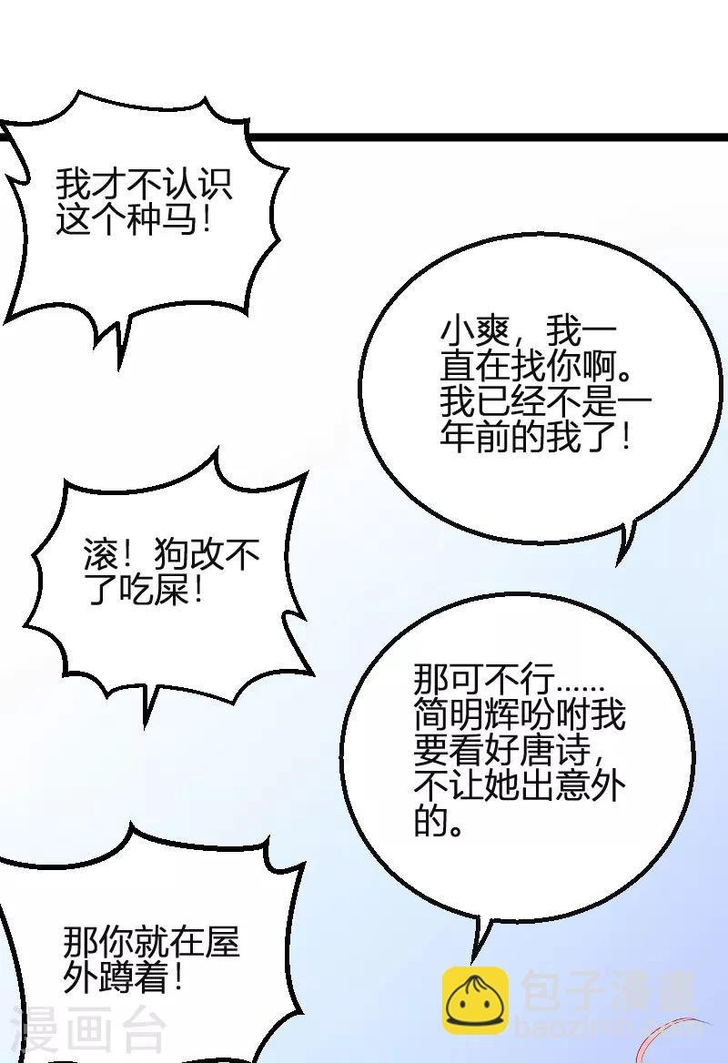 第78话 找寻过去