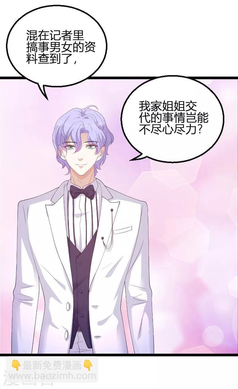 第78话 找寻过去