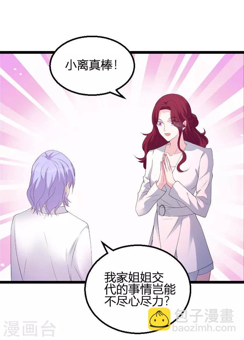 第78话 找寻过去