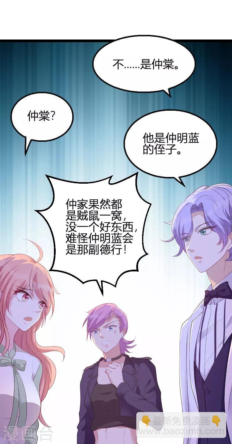 第78话 找寻过去