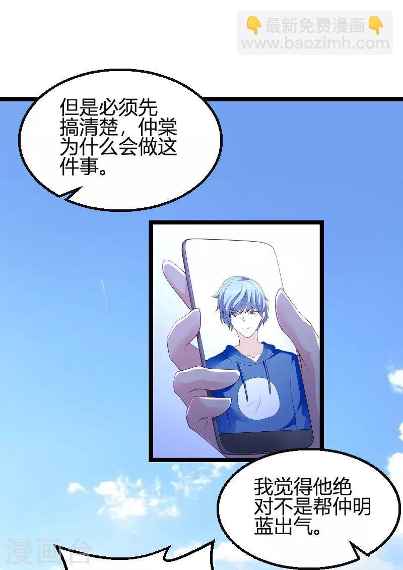 第78话 找寻过去