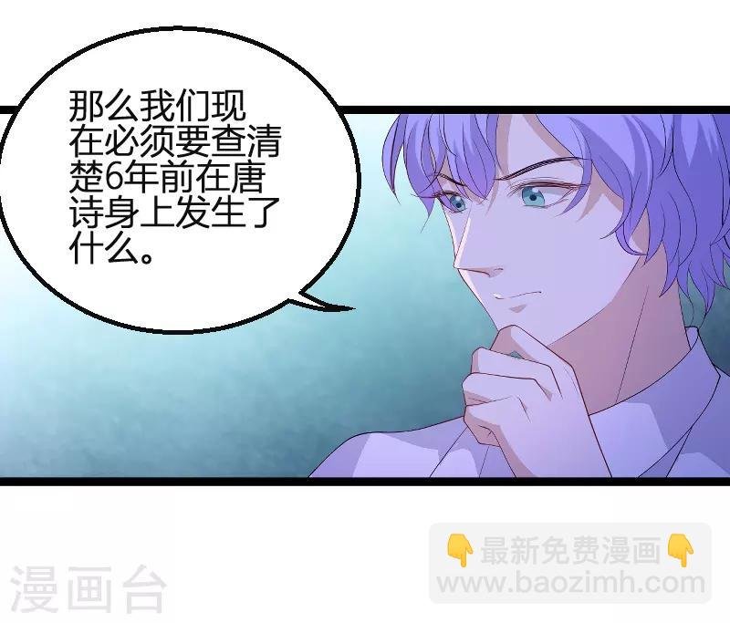 第78话 找寻过去