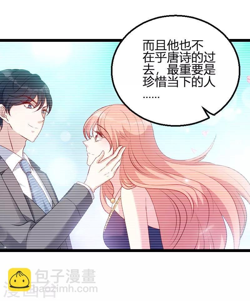 第78话 找寻过去