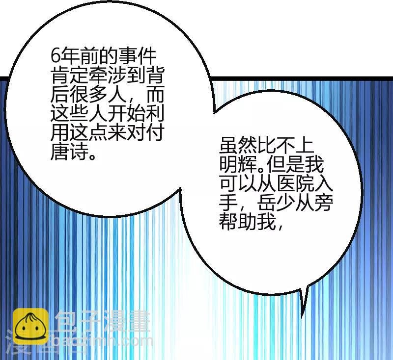 第78话 找寻过去