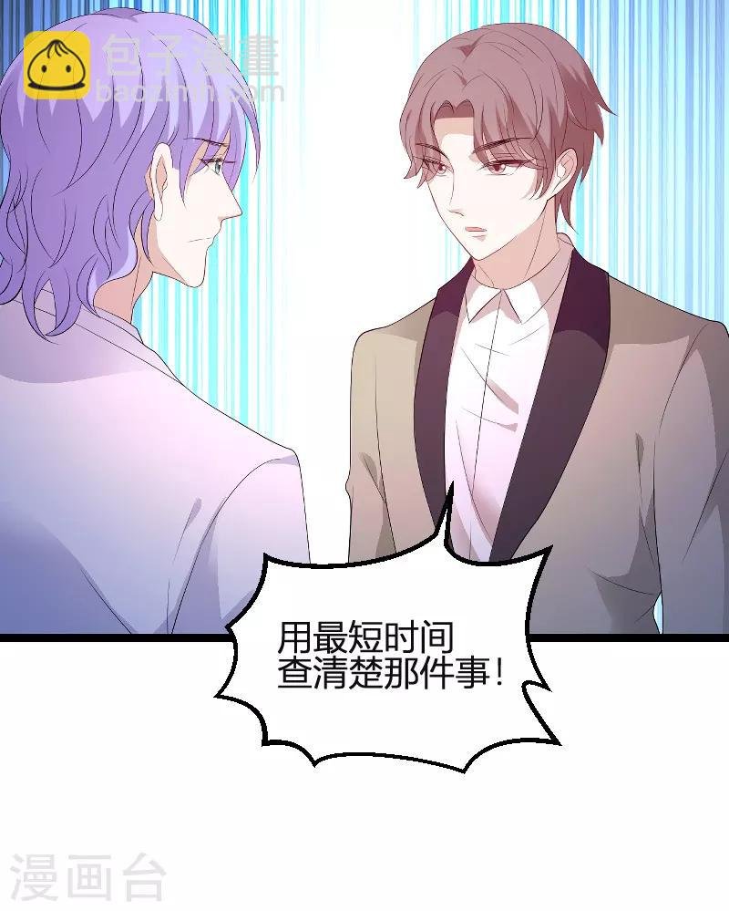 第78话 找寻过去