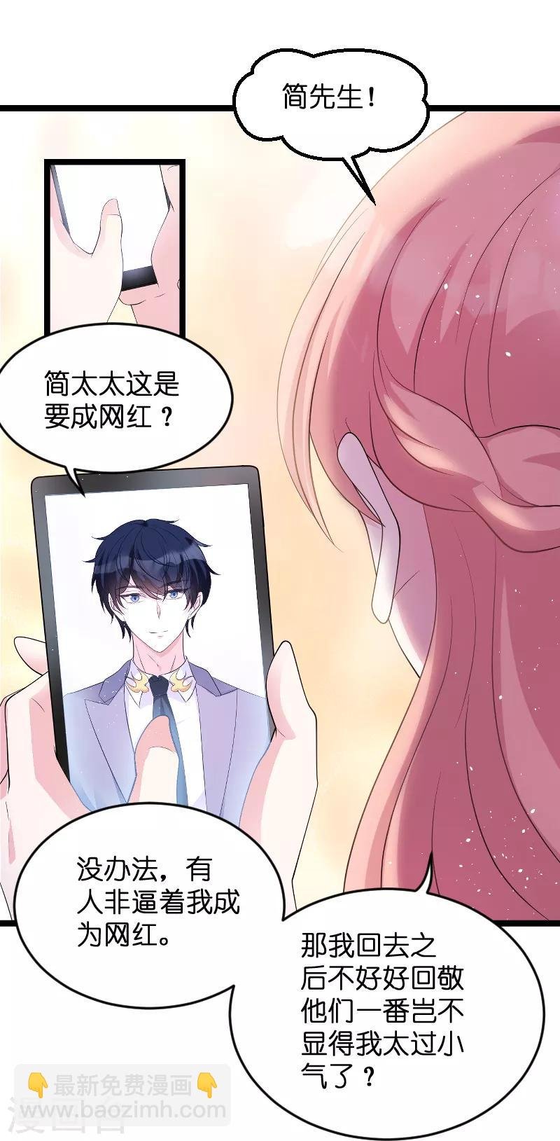 第79话 我的智囊团