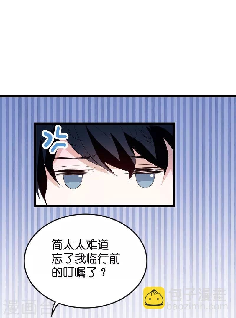 第79话 我的智囊团