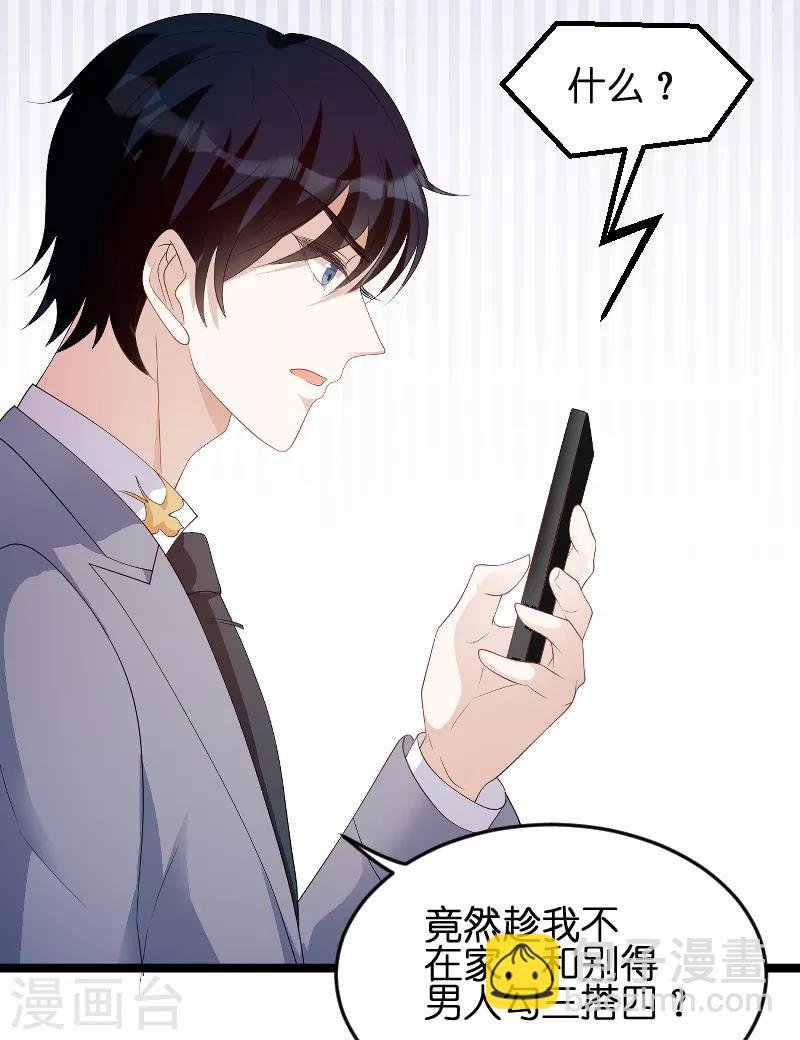 第79话 我的智囊团