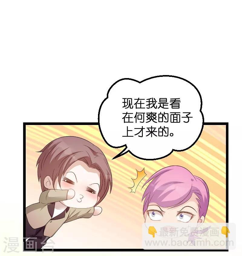第79话 我的智囊团