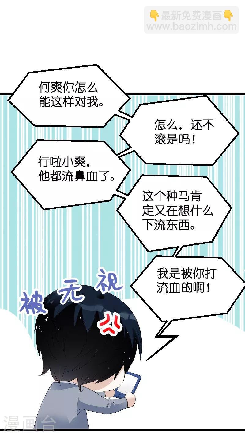 第79话 我的智囊团