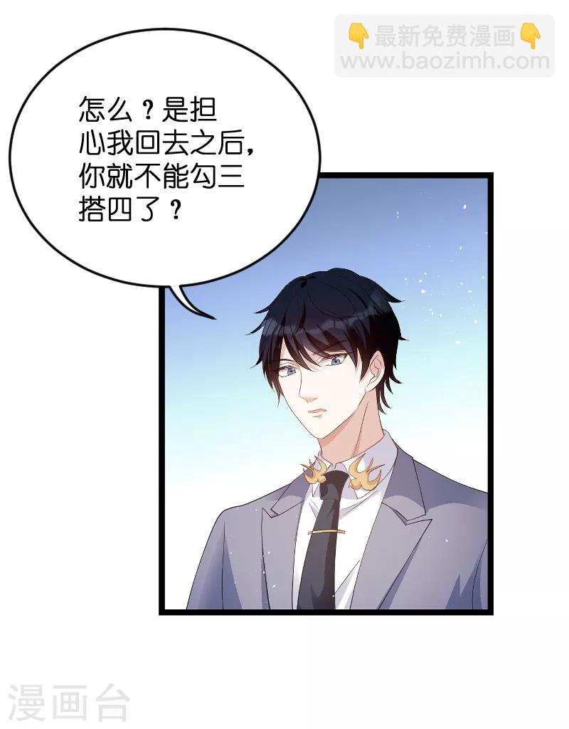 第79话 我的智囊团