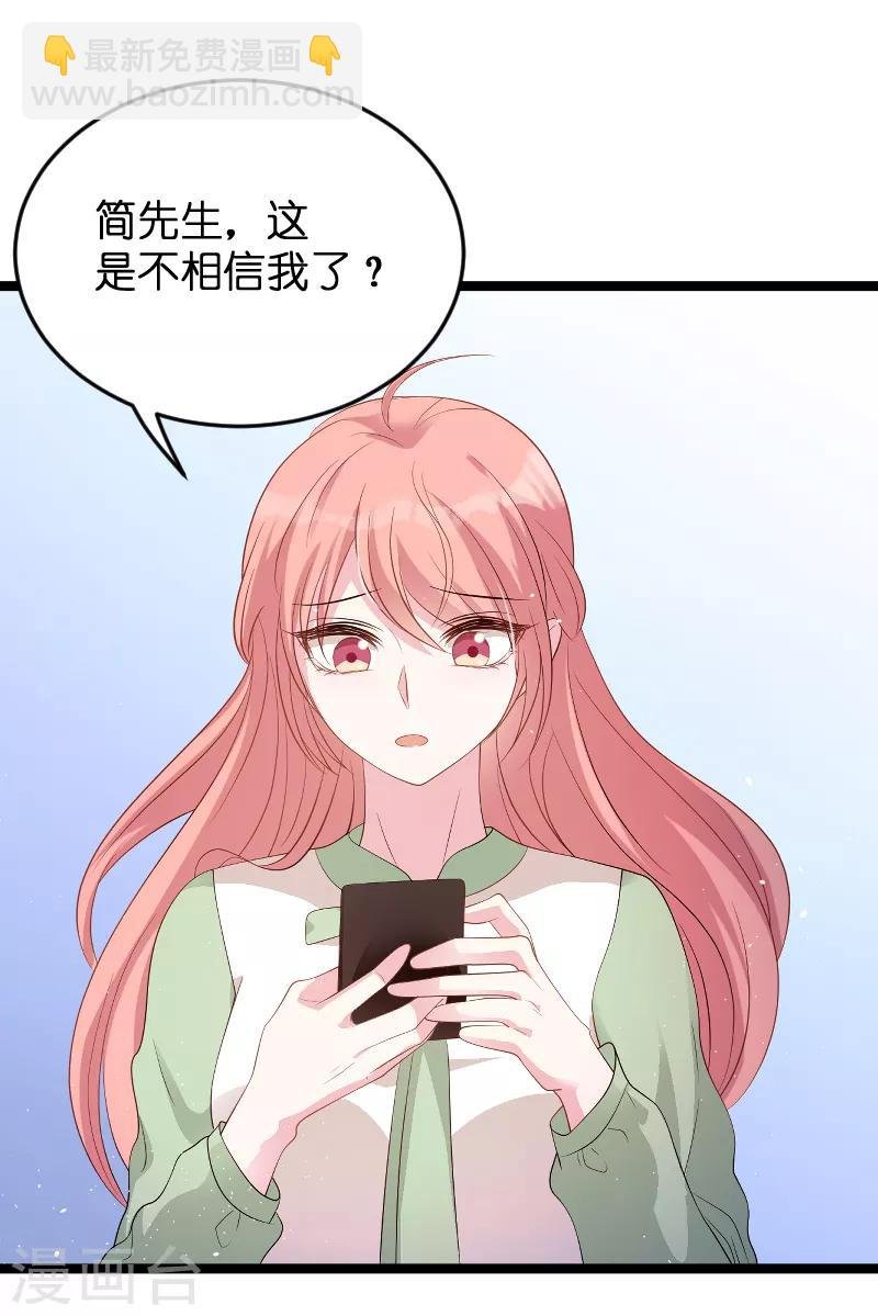 第79话 我的智囊团