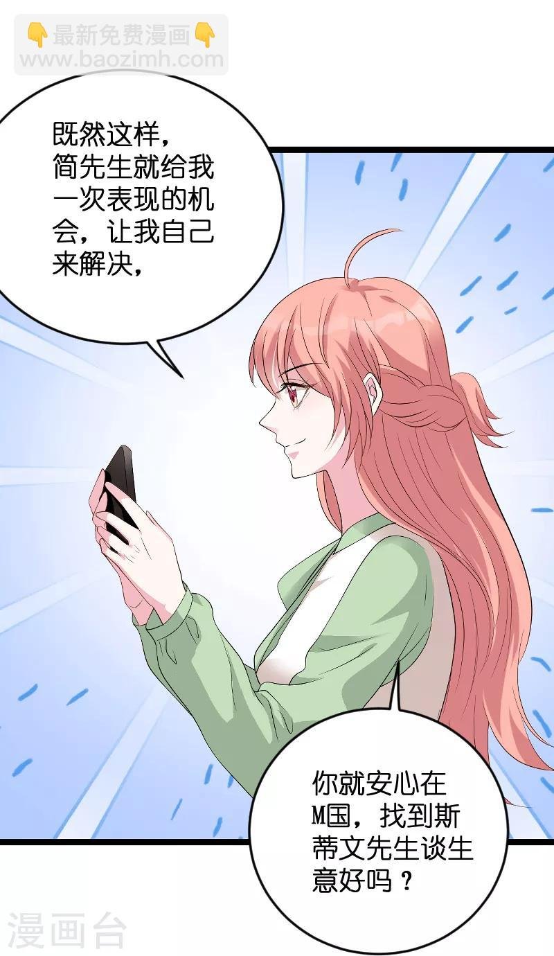 第79话 我的智囊团