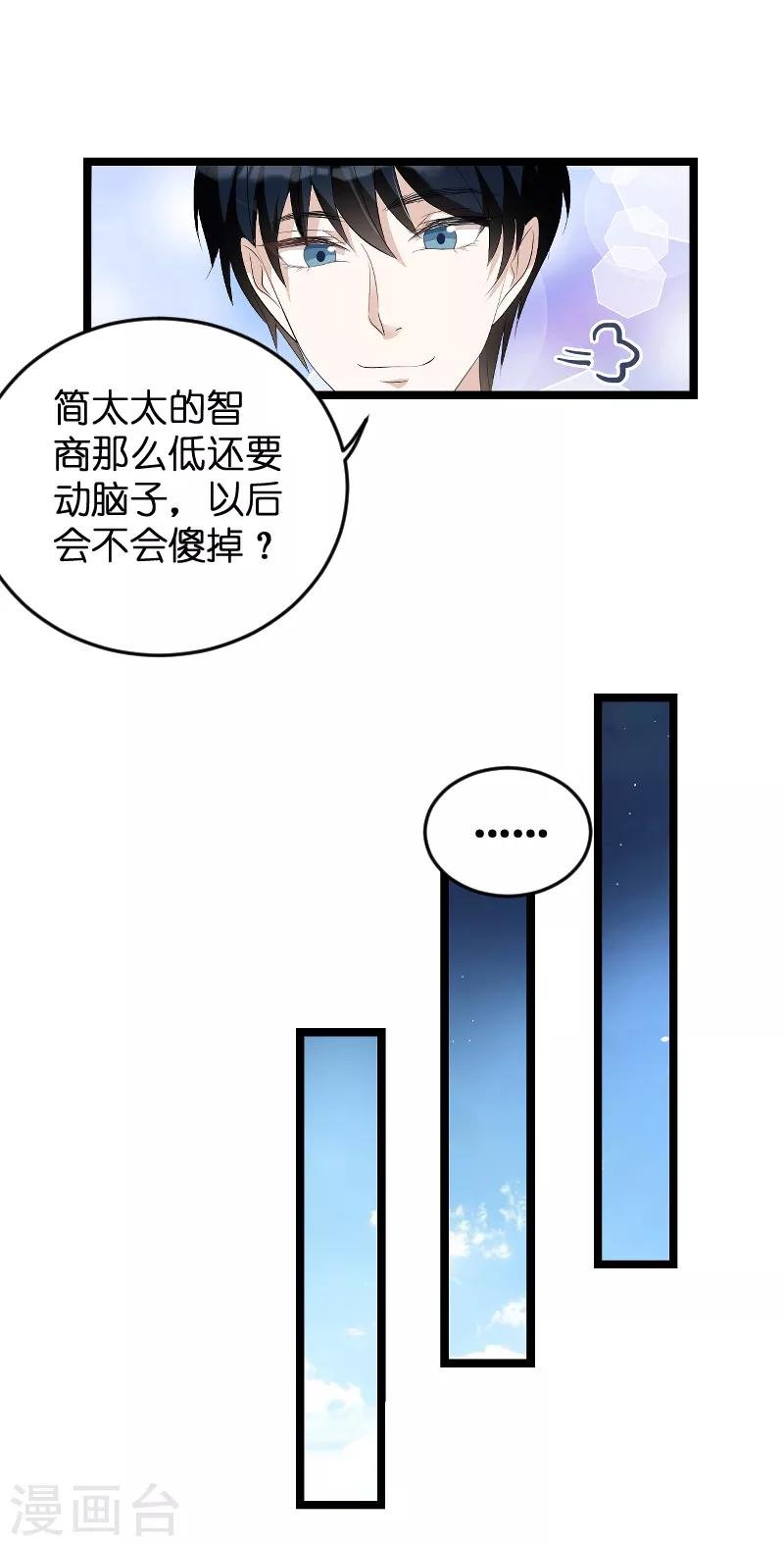 第79话 我的智囊团