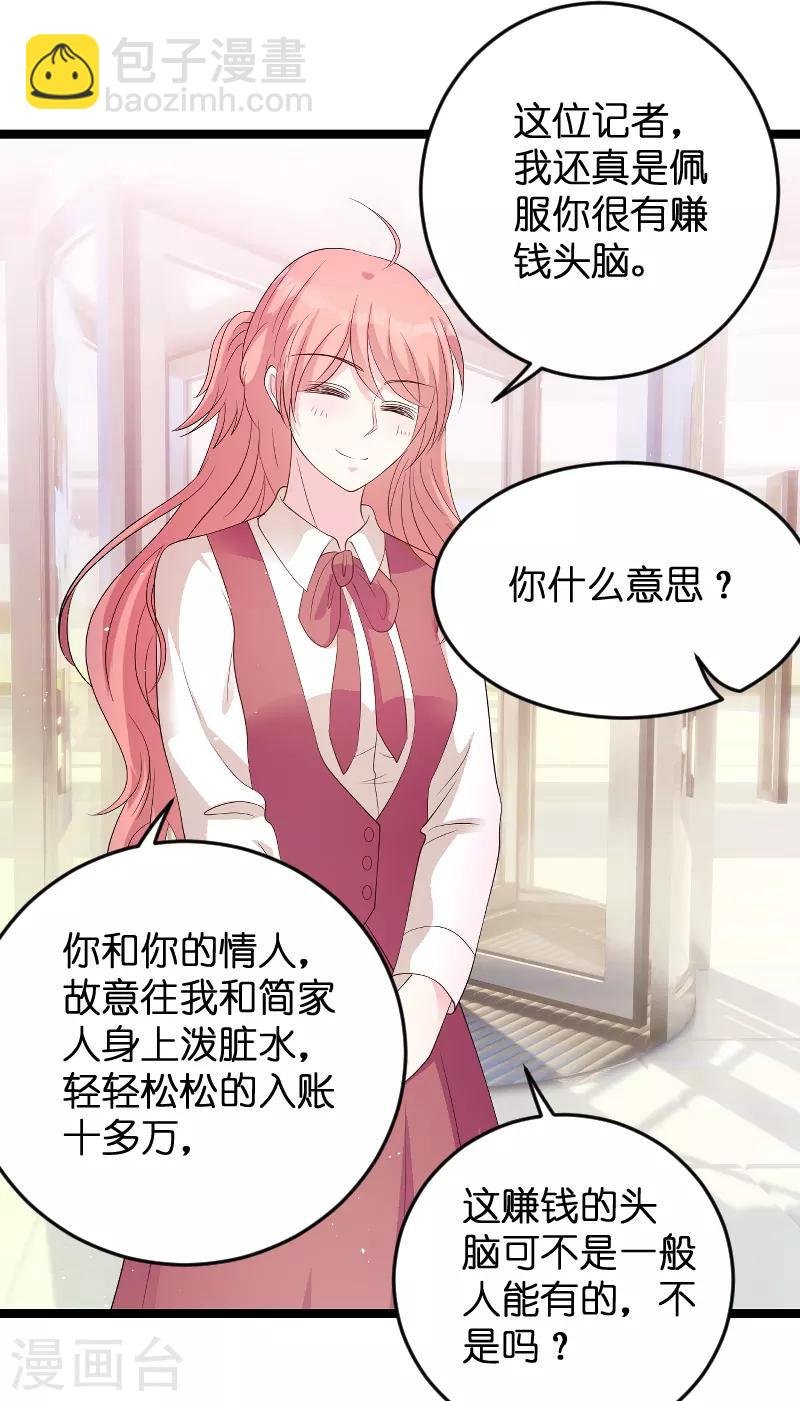 第79话 我的智囊团