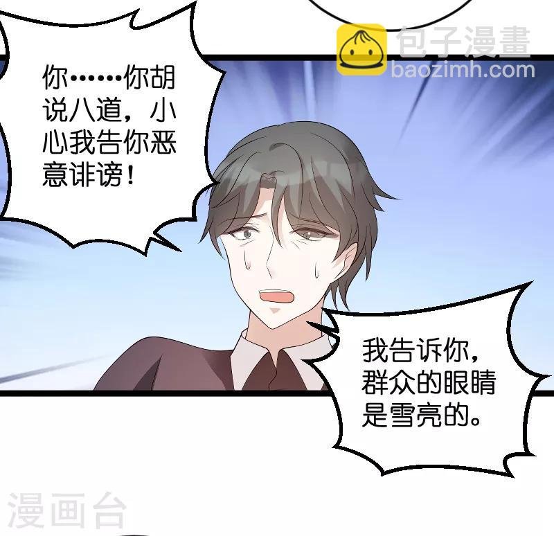 第79话 我的智囊团