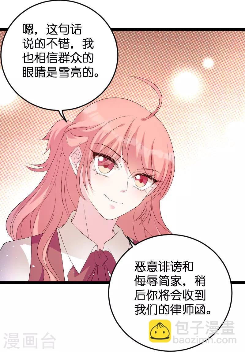 第79话 我的智囊团
