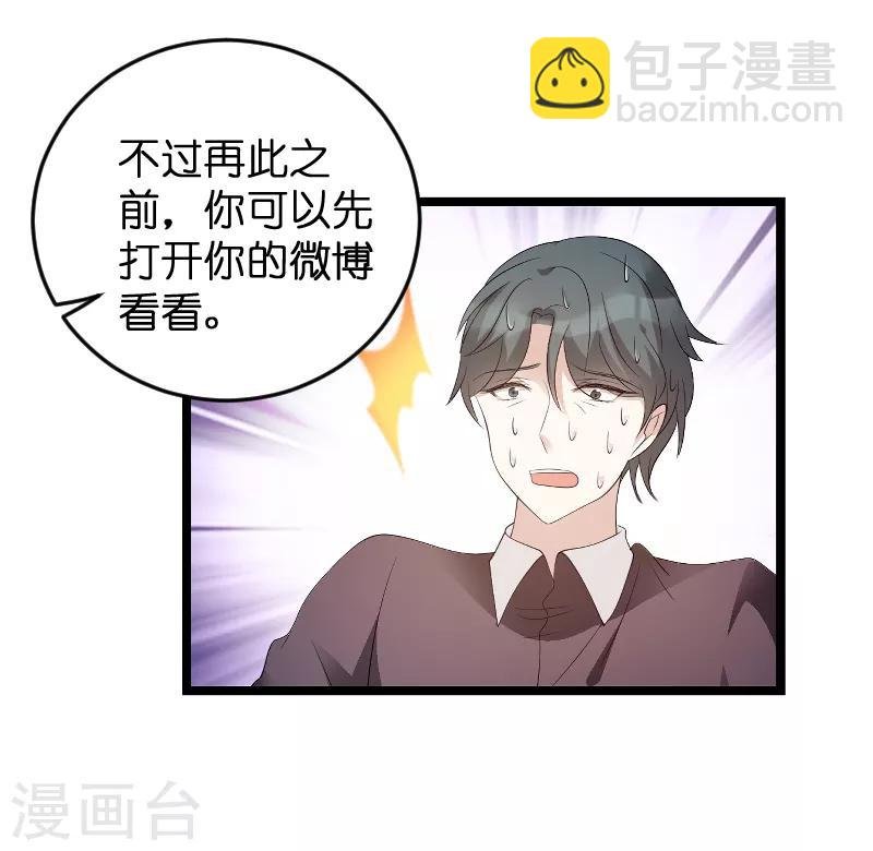 第79话 我的智囊团