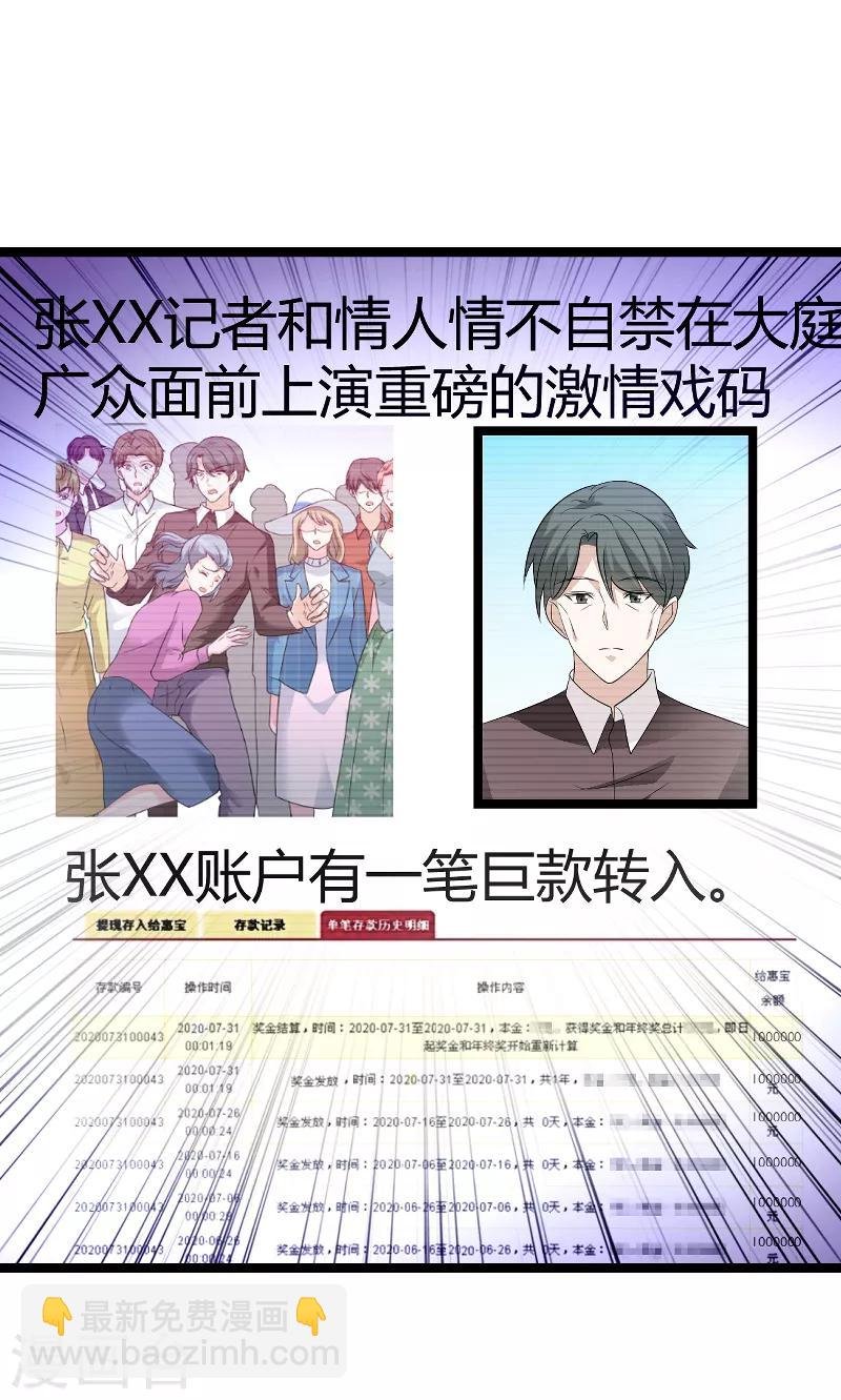第79话 我的智囊团