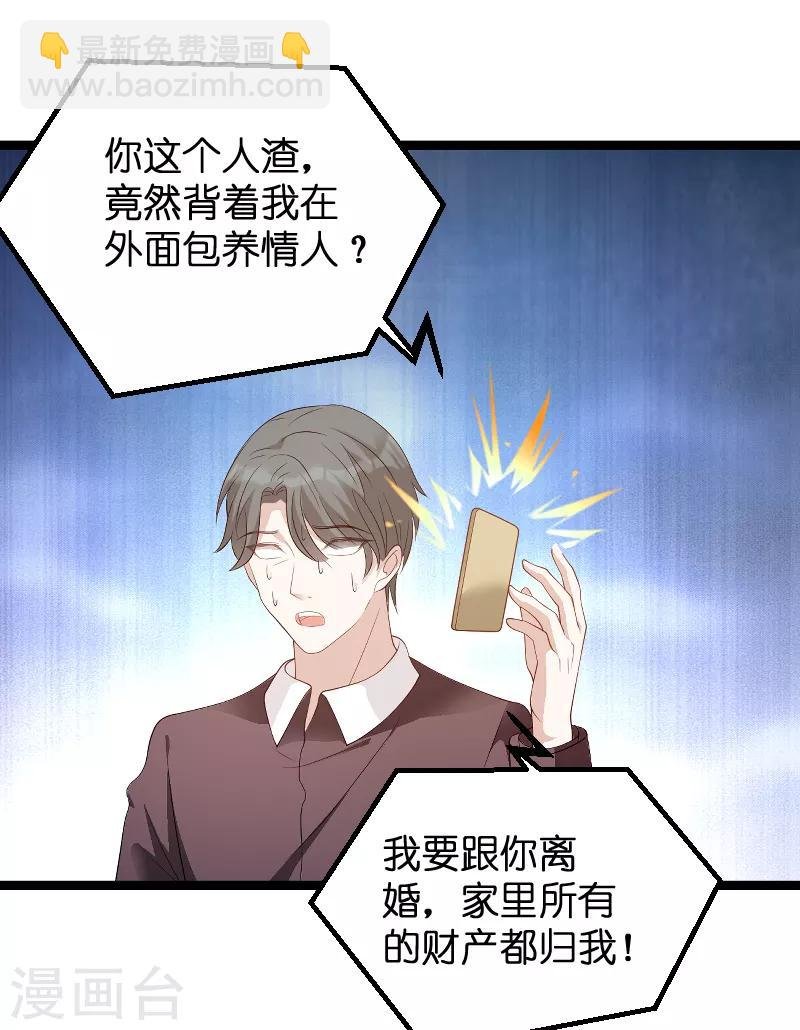 第79话 我的智囊团