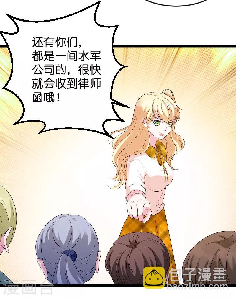 第79话 我的智囊团