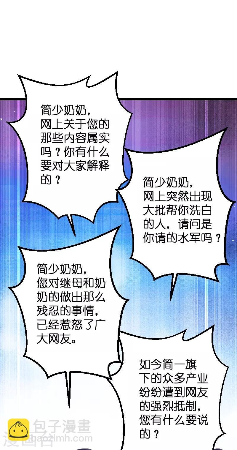 第80话 辞职