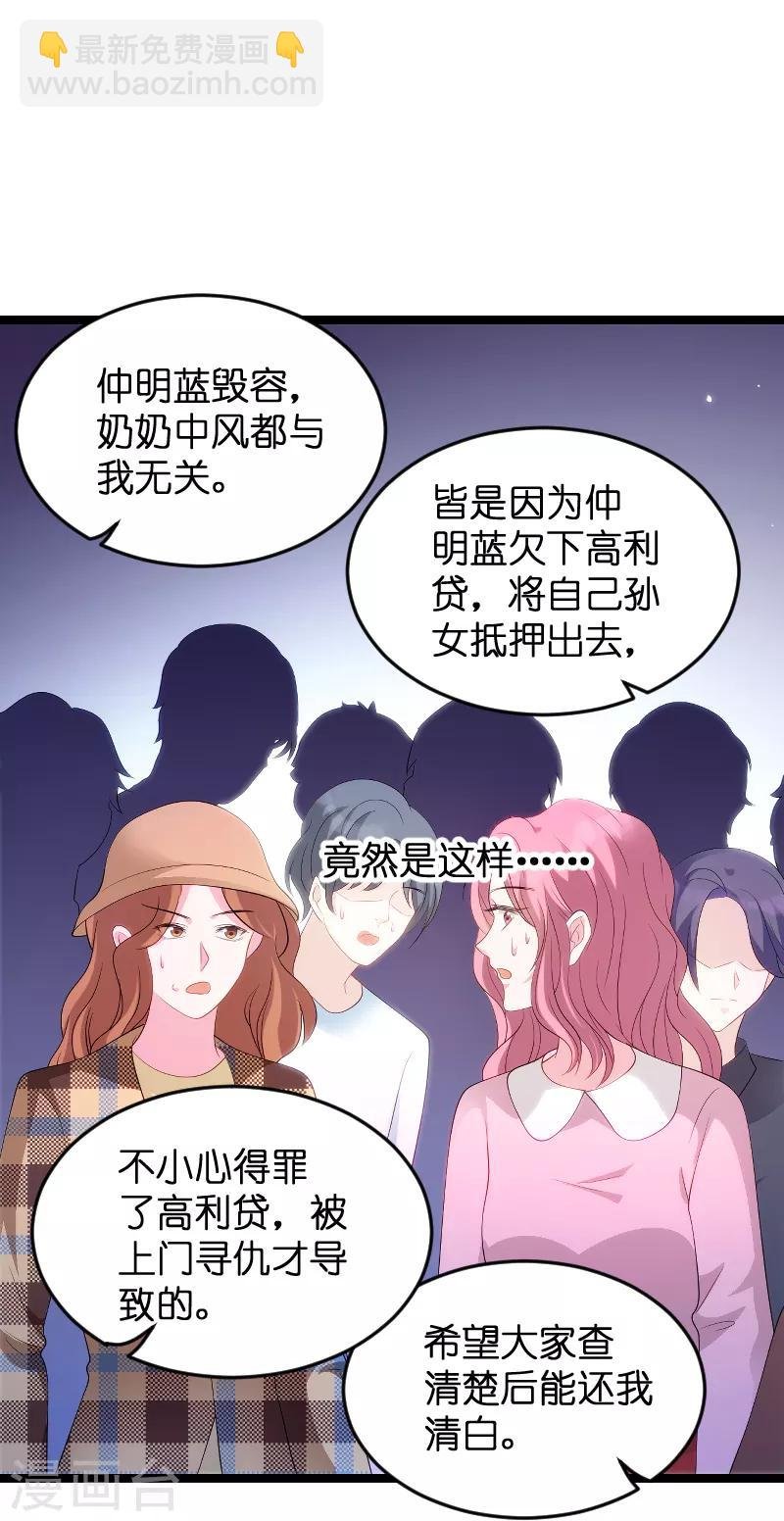 第80话 辞职