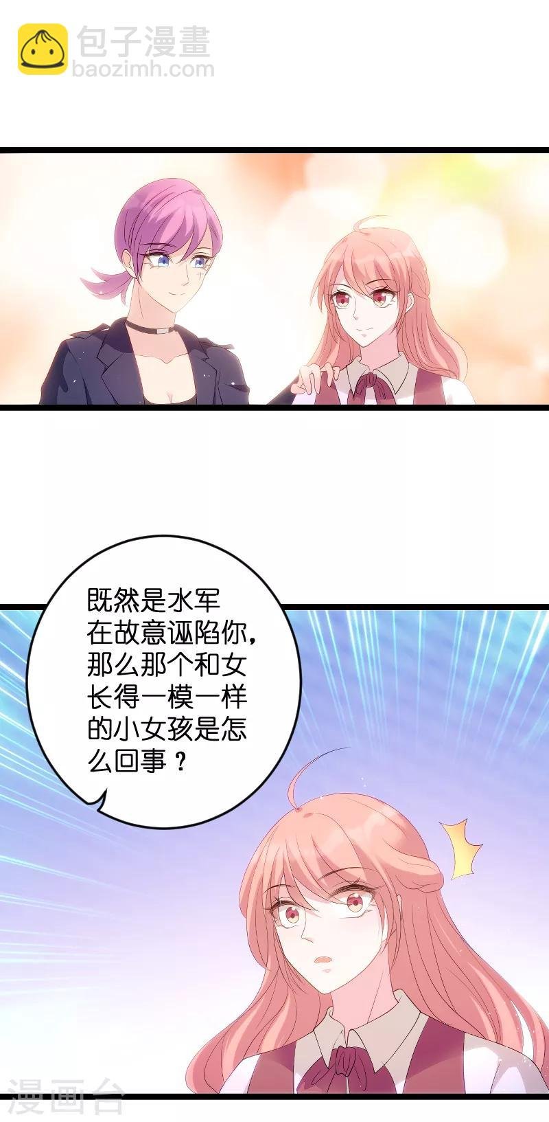 第80话 辞职