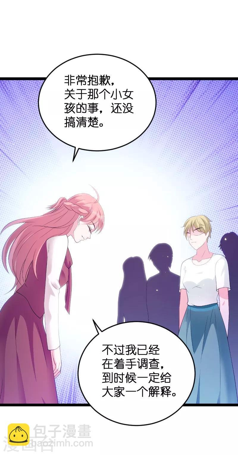 第80话 辞职