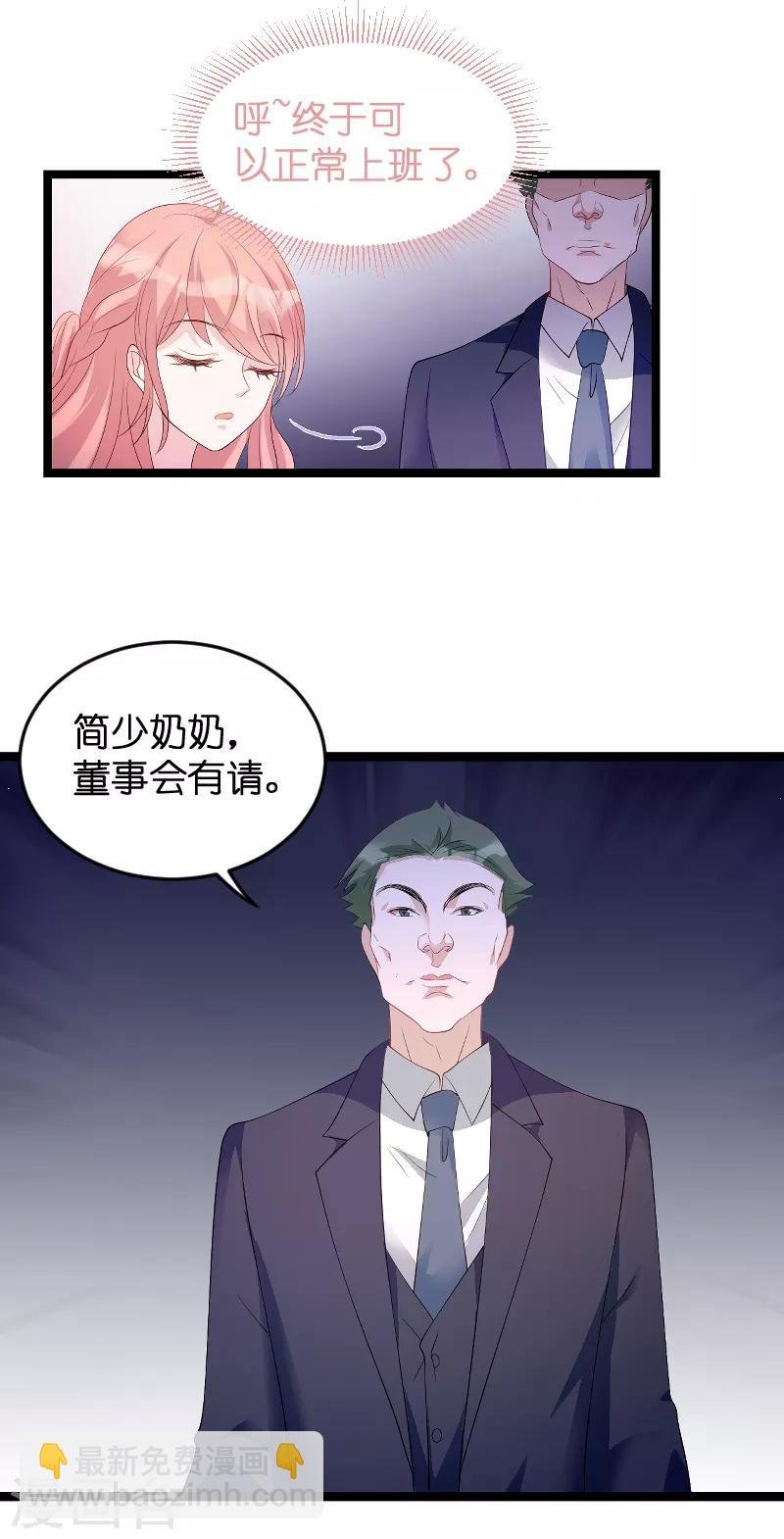 第80话 辞职
