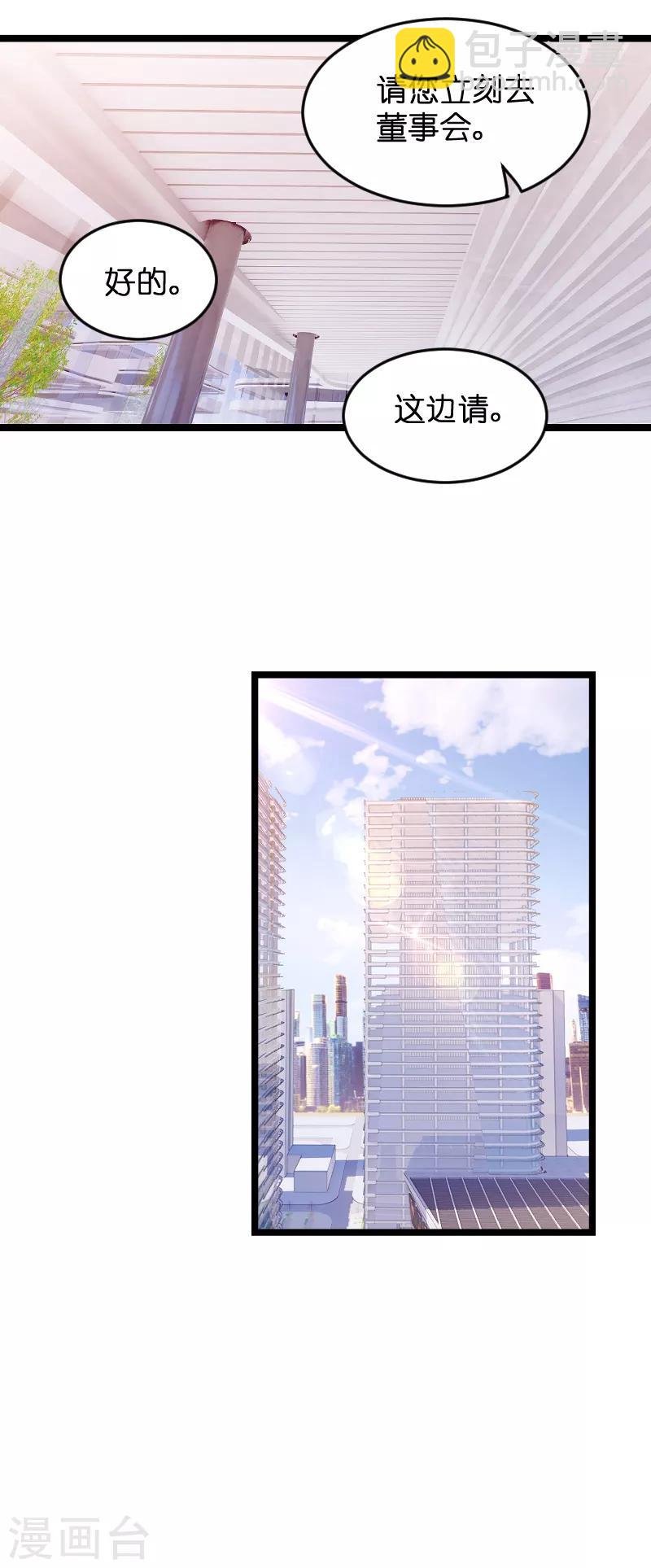 第80话 辞职