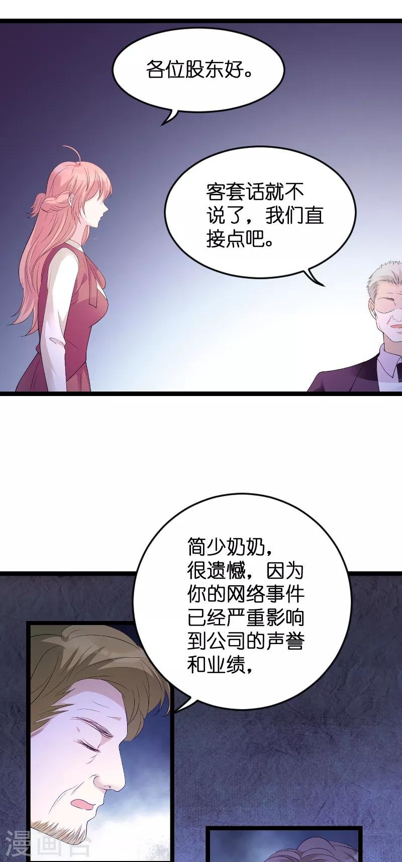 第80话 辞职
