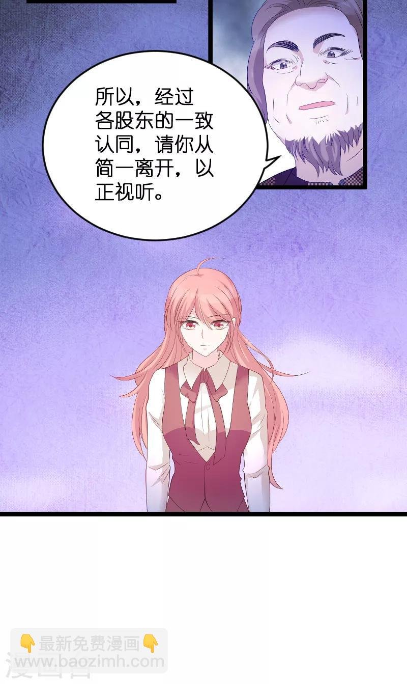 第80话 辞职