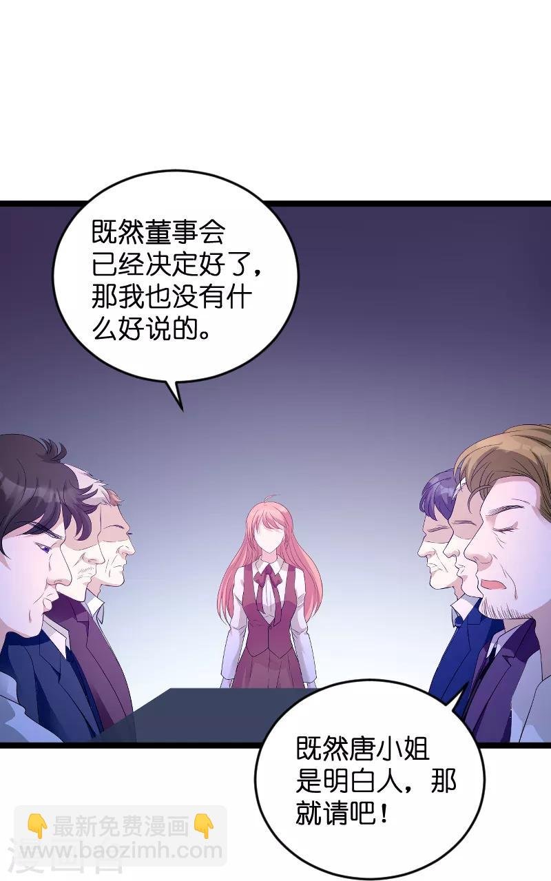 第80话 辞职
