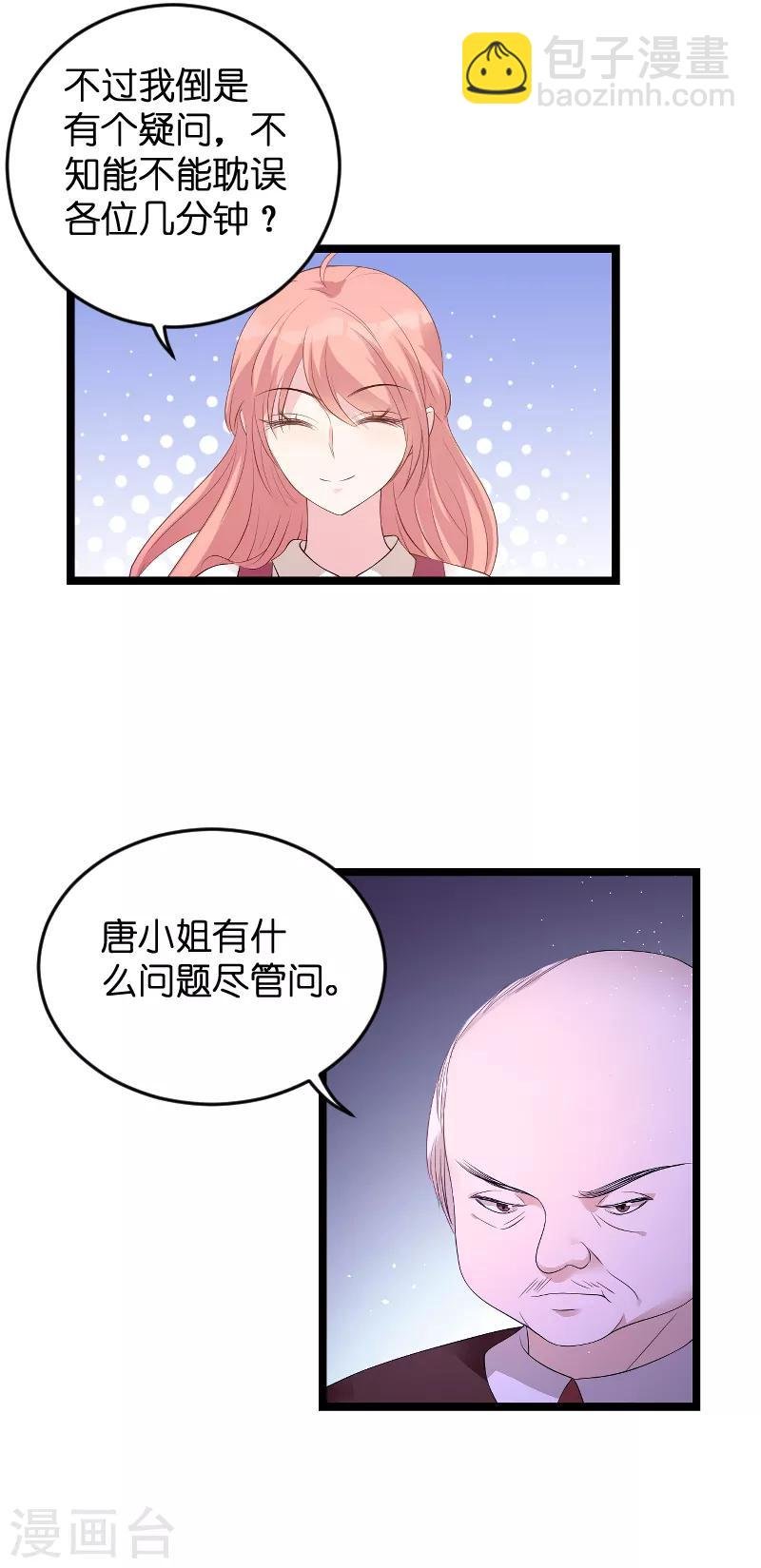 第80话 辞职