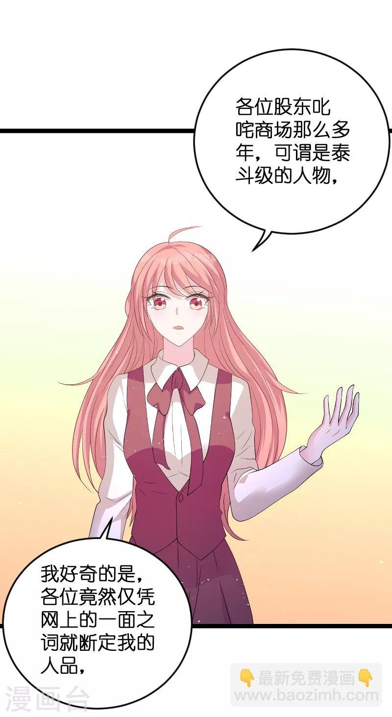 第80话 辞职